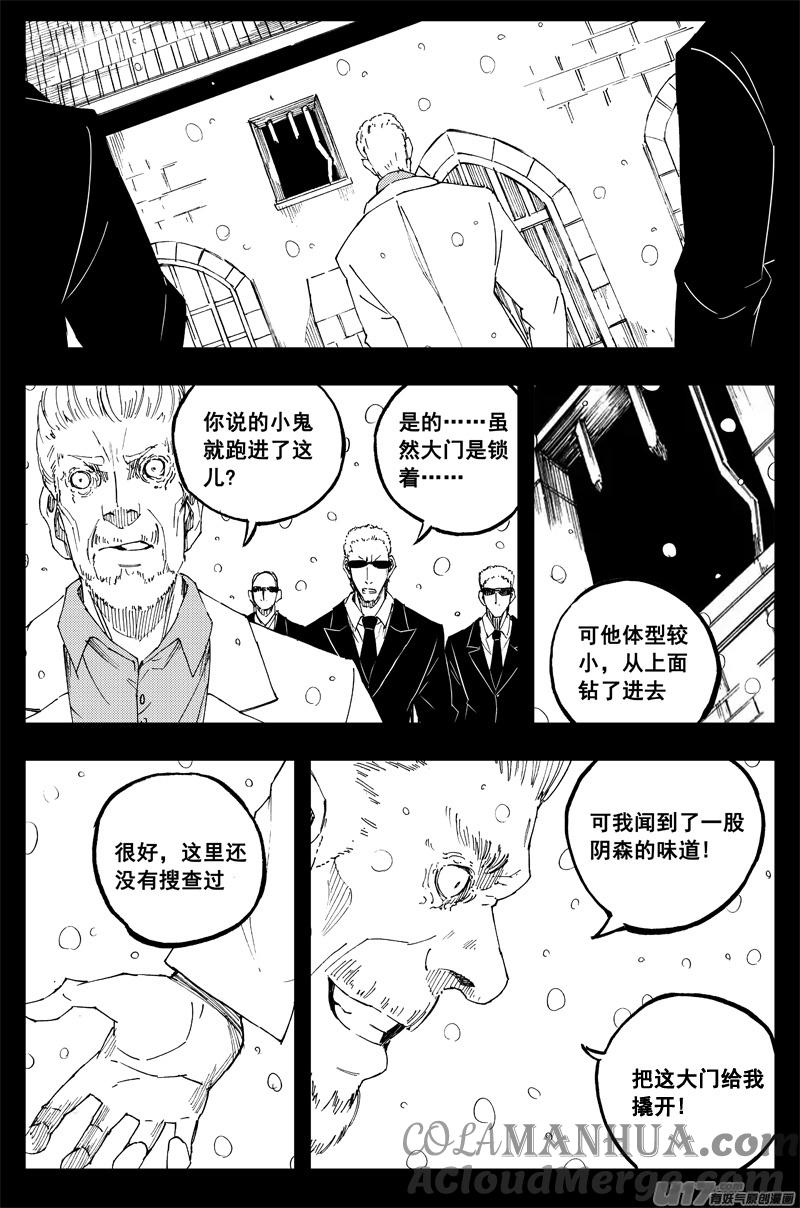 《镇魂街》一百五十一 平安夜 第19页