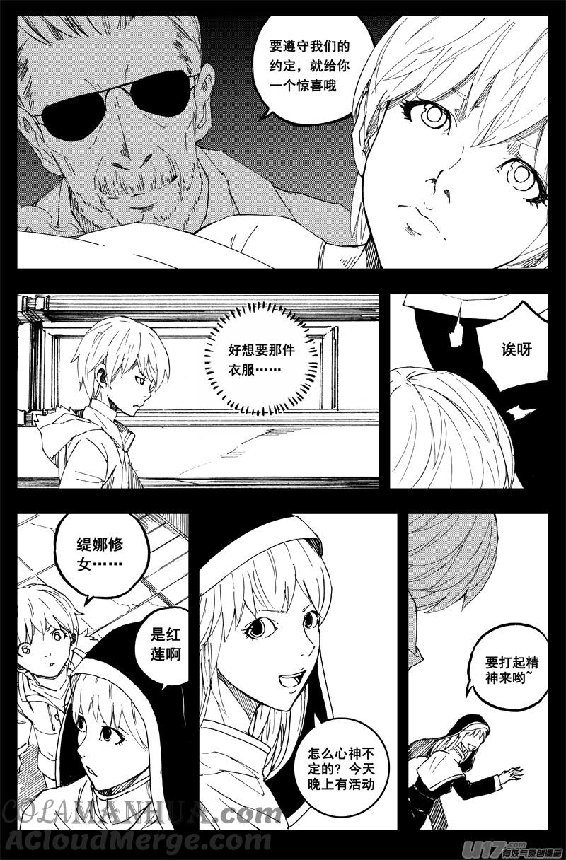 《镇魂街》一百五十一 平安夜 第3页