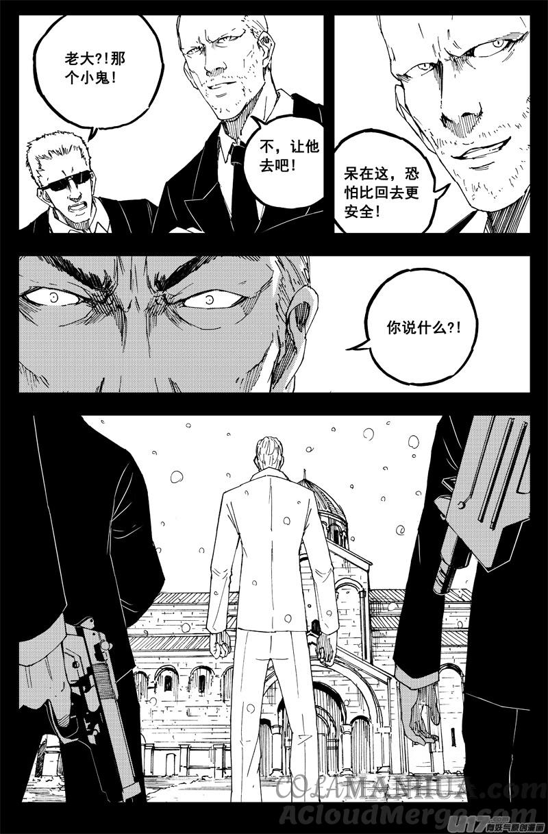 《镇魂街》一百五十一 平安夜 第9页