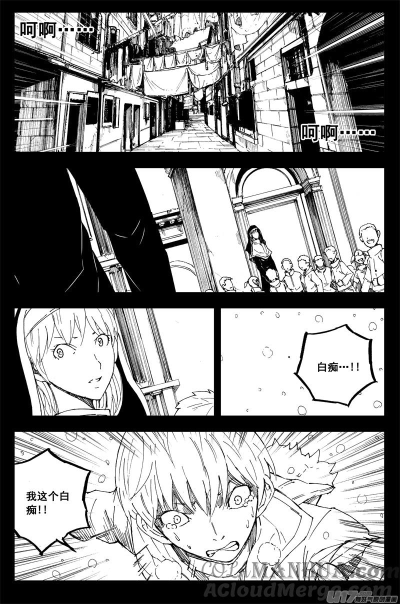 《镇魂街》一百五十一 平安夜 第11页