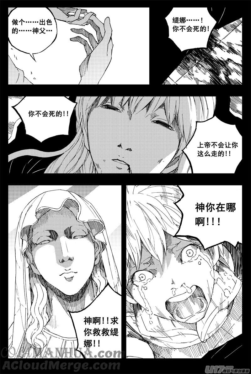 《镇魂街》一百五十一 平安夜 第15页