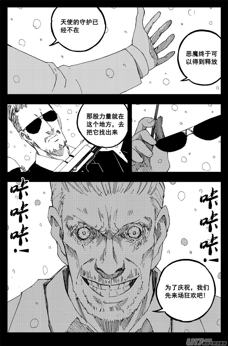 《镇魂街》一百五十一 平安夜 第10页