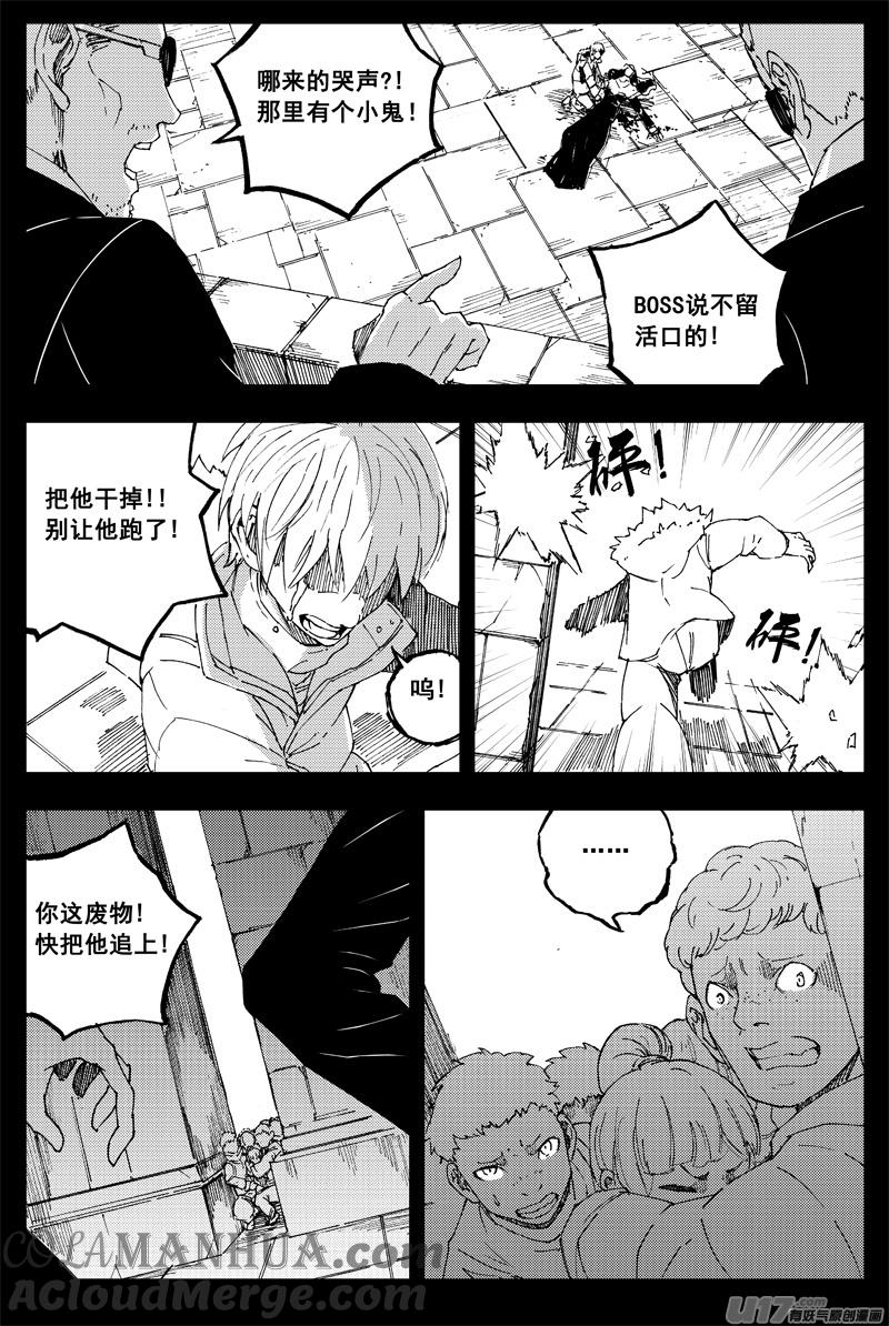 《镇魂街》一百五十一 平安夜 第17页