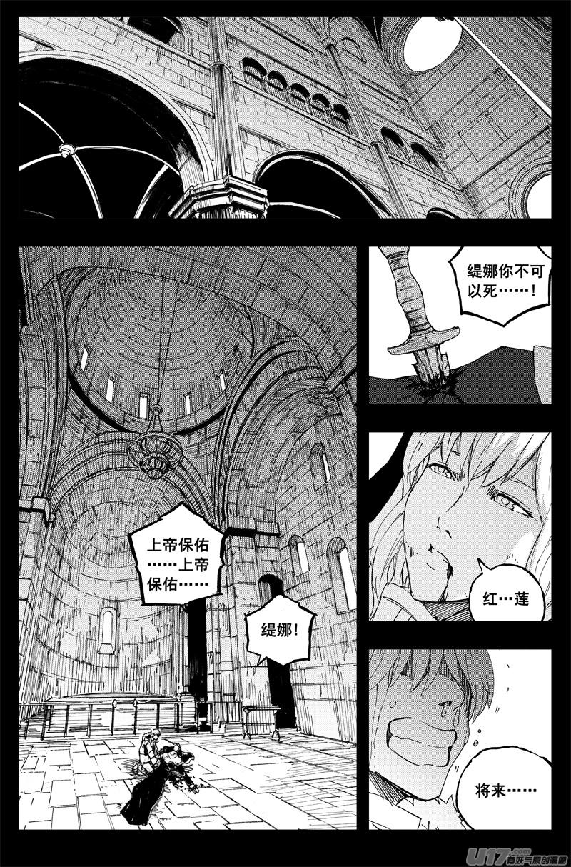 《镇魂街》一百五十一 平安夜 第14页