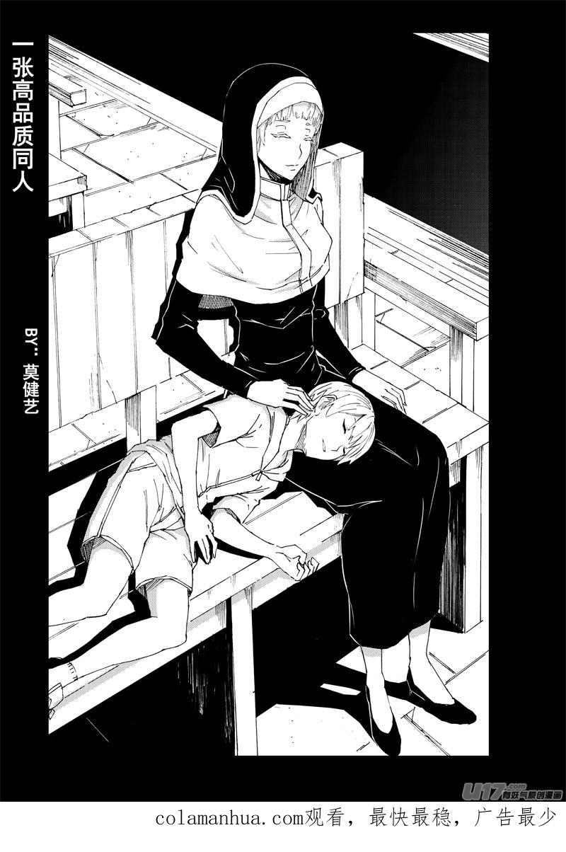 《镇魂街》一百五十二 我是魔 第20页