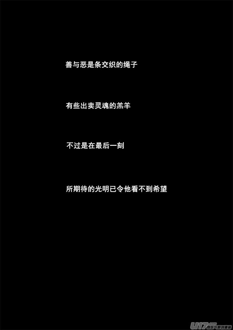 《镇魂街》一百五十二 我是魔 第10页