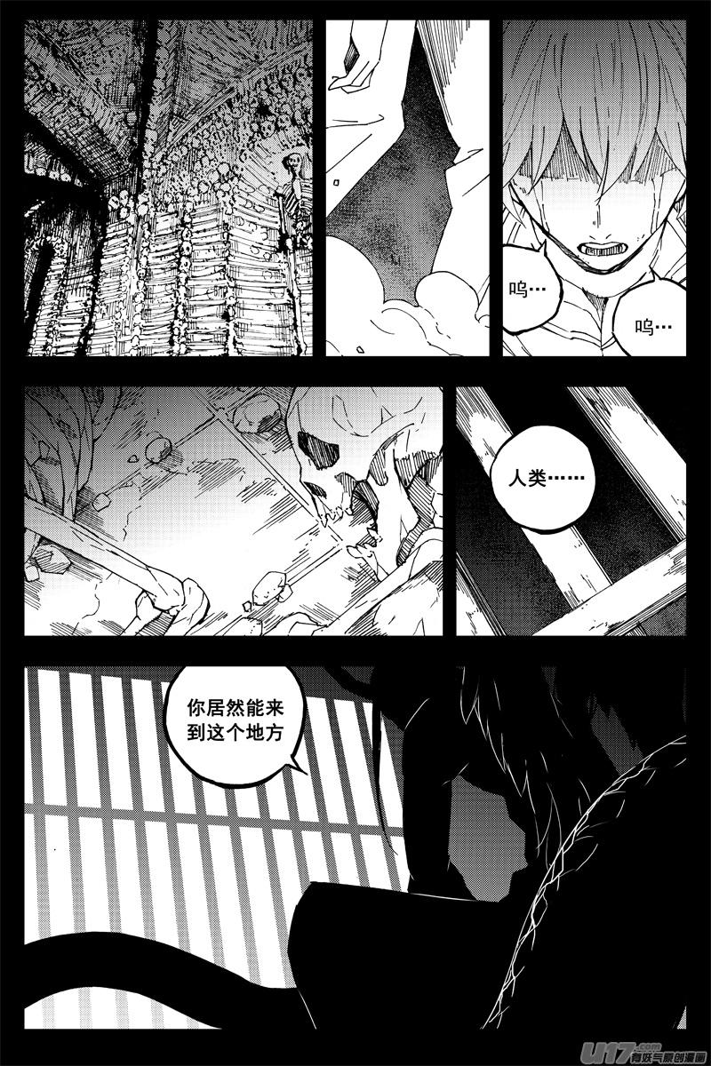 《镇魂街》一百五十二 我是魔 第2页