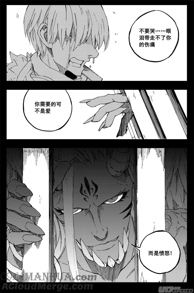 《镇魂街》一百五十二 我是魔 第5页