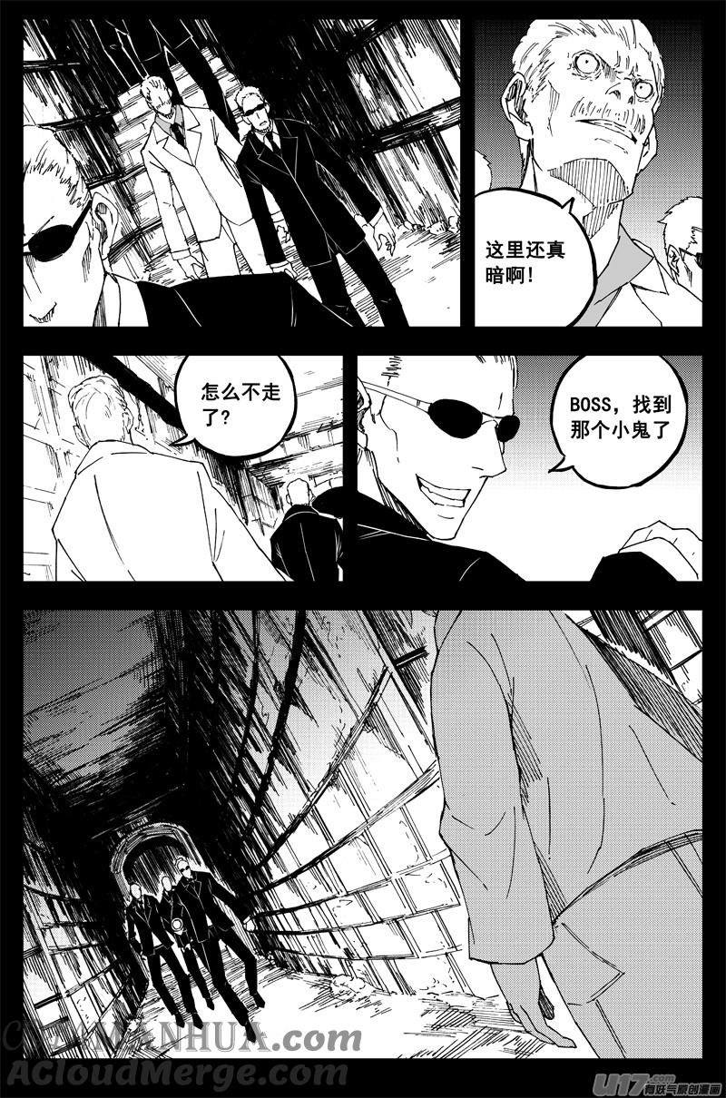 《镇魂街》一百五十二 我是魔 第11页