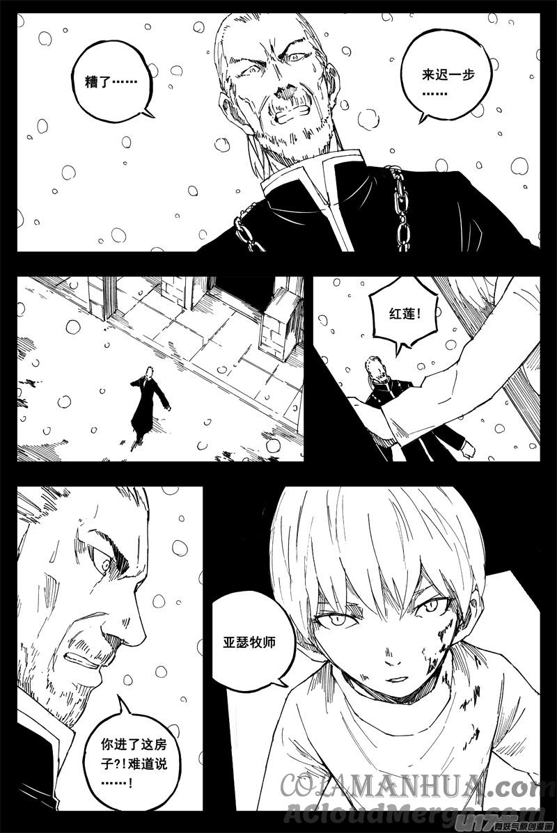 《镇魂街》一百五十二 我是魔 第17页