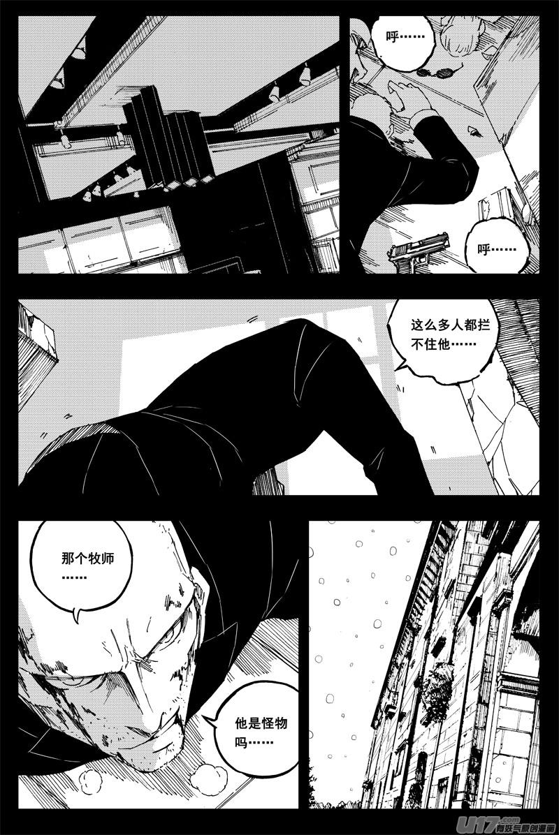 《镇魂街》一百五十二 我是魔 第16页