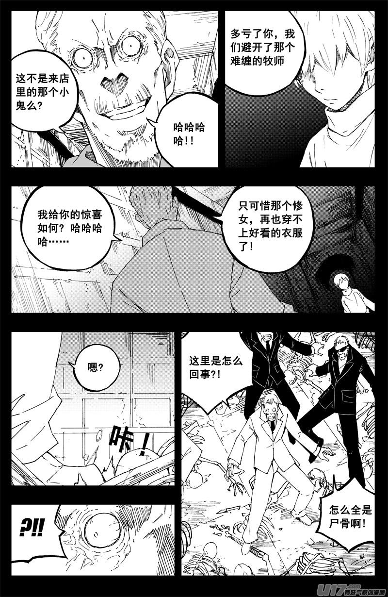 《镇魂街》一百五十二 我是魔 第12页