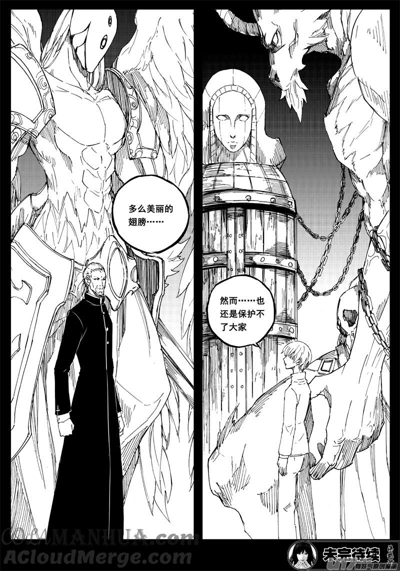 《镇魂街》一百五十二 我是魔 第19页