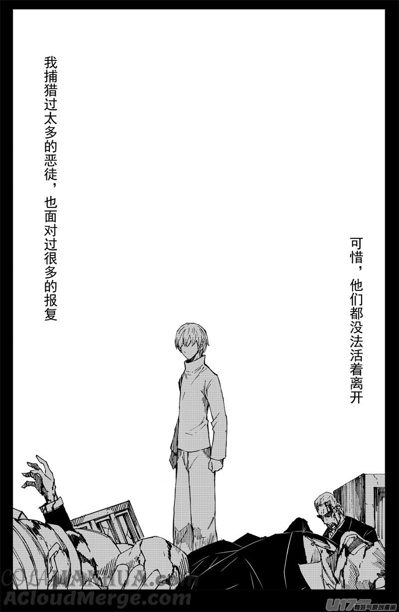 《镇魂街》一百五十三 安魂曲 第9页