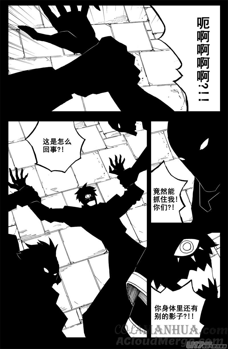 《镇魂街》一百五十三 安魂曲 第13页