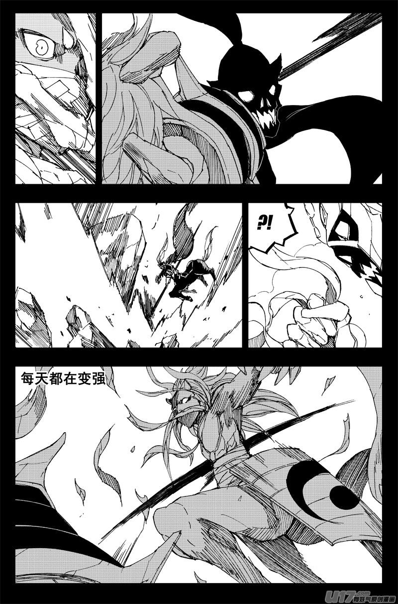 《镇魂街》一百五十四 斩魔镰 第6页