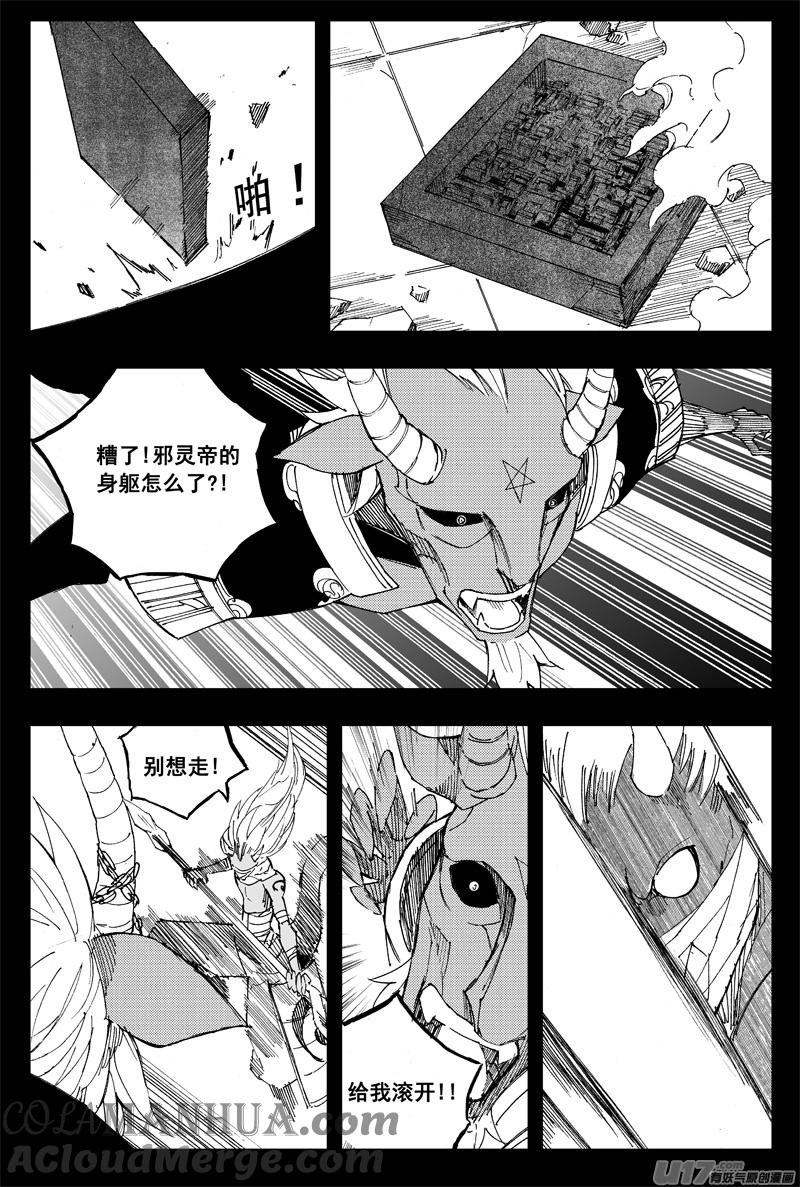 《镇魂街》一百五十五 独行侠 第12页