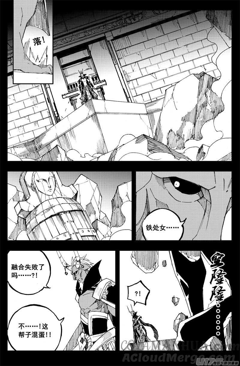 《镇魂街》一百五十五 独行侠 第14页