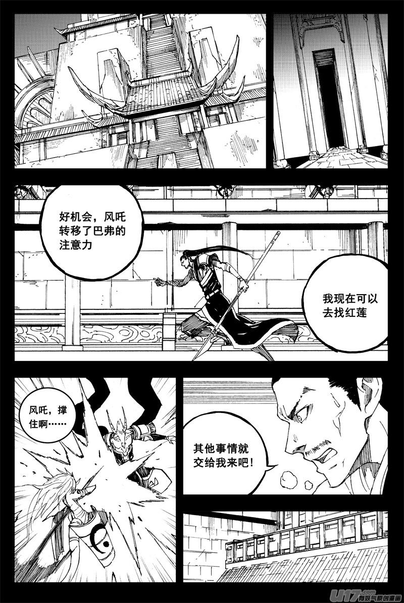 《镇魂街》一百五十五 独行侠 第1页