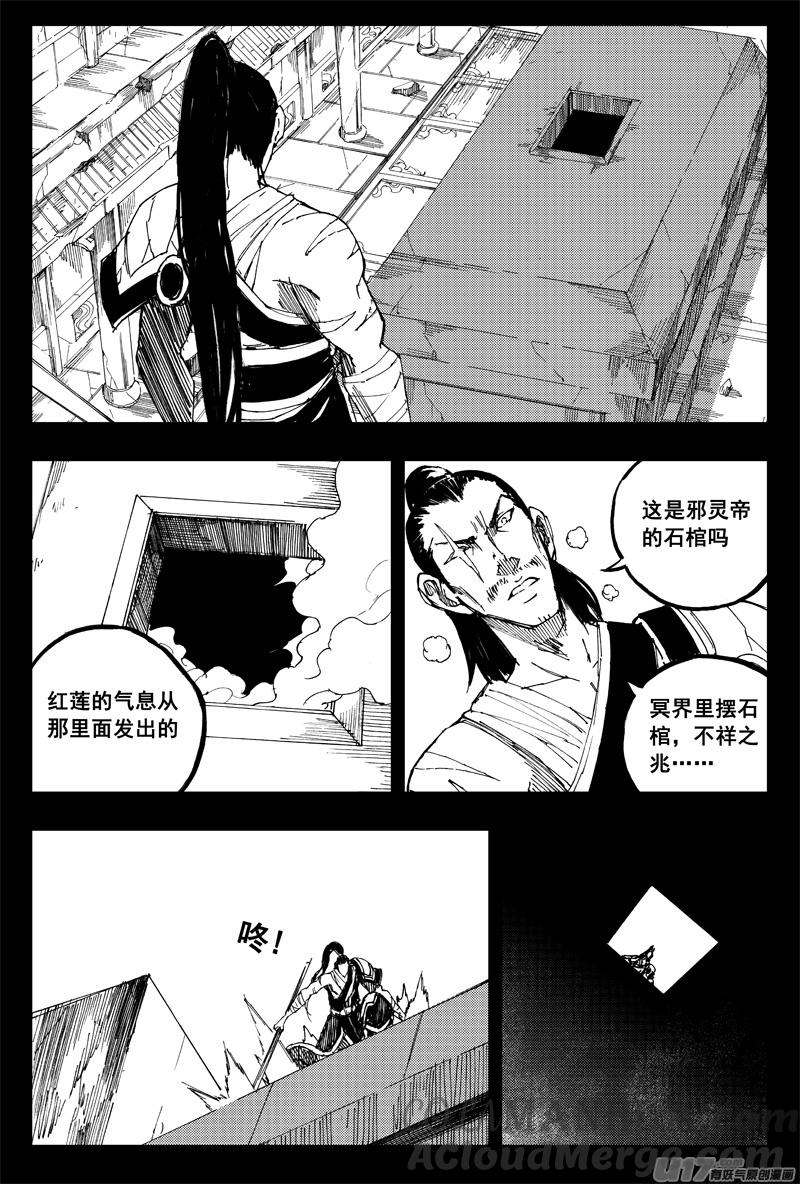 《镇魂街》一百五十五 独行侠 第2页