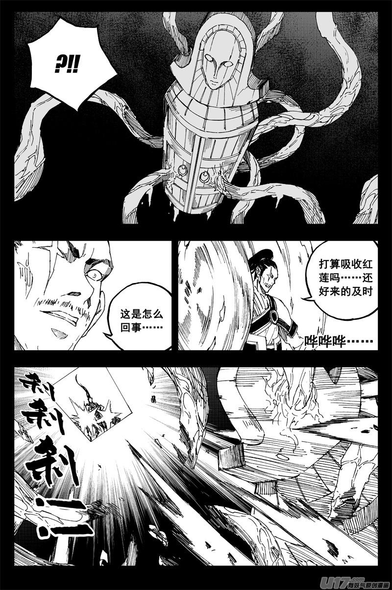 《镇魂街》一百五十五 独行侠 第3页