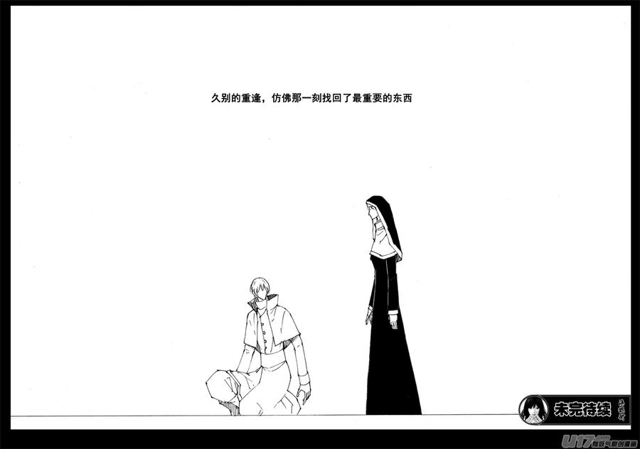 《镇魂街》一百五十五 独行侠 第19页
