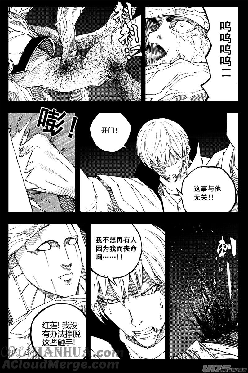 《镇魂街》一百五十五 独行侠 第6页