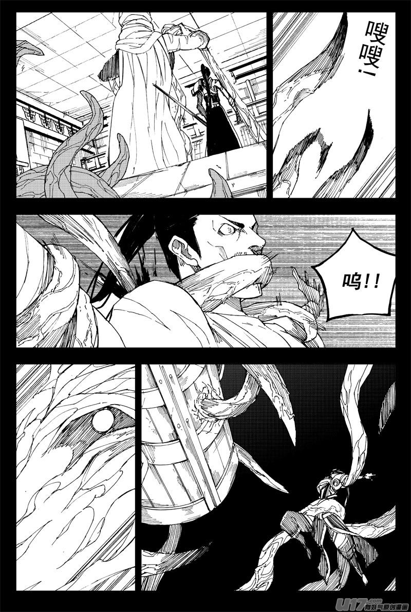 《镇魂街》一百五十五 独行侠 第5页