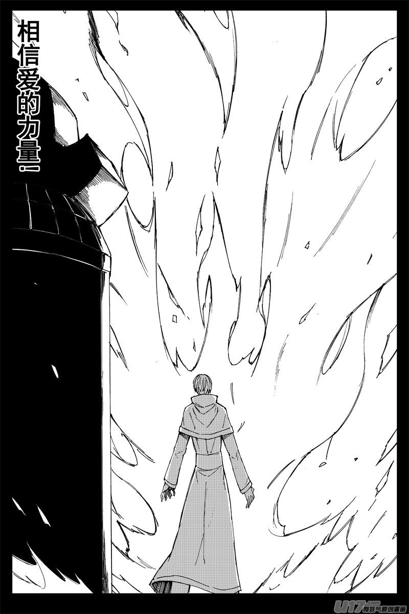 《镇魂街》一百五十六 天使心 第12页