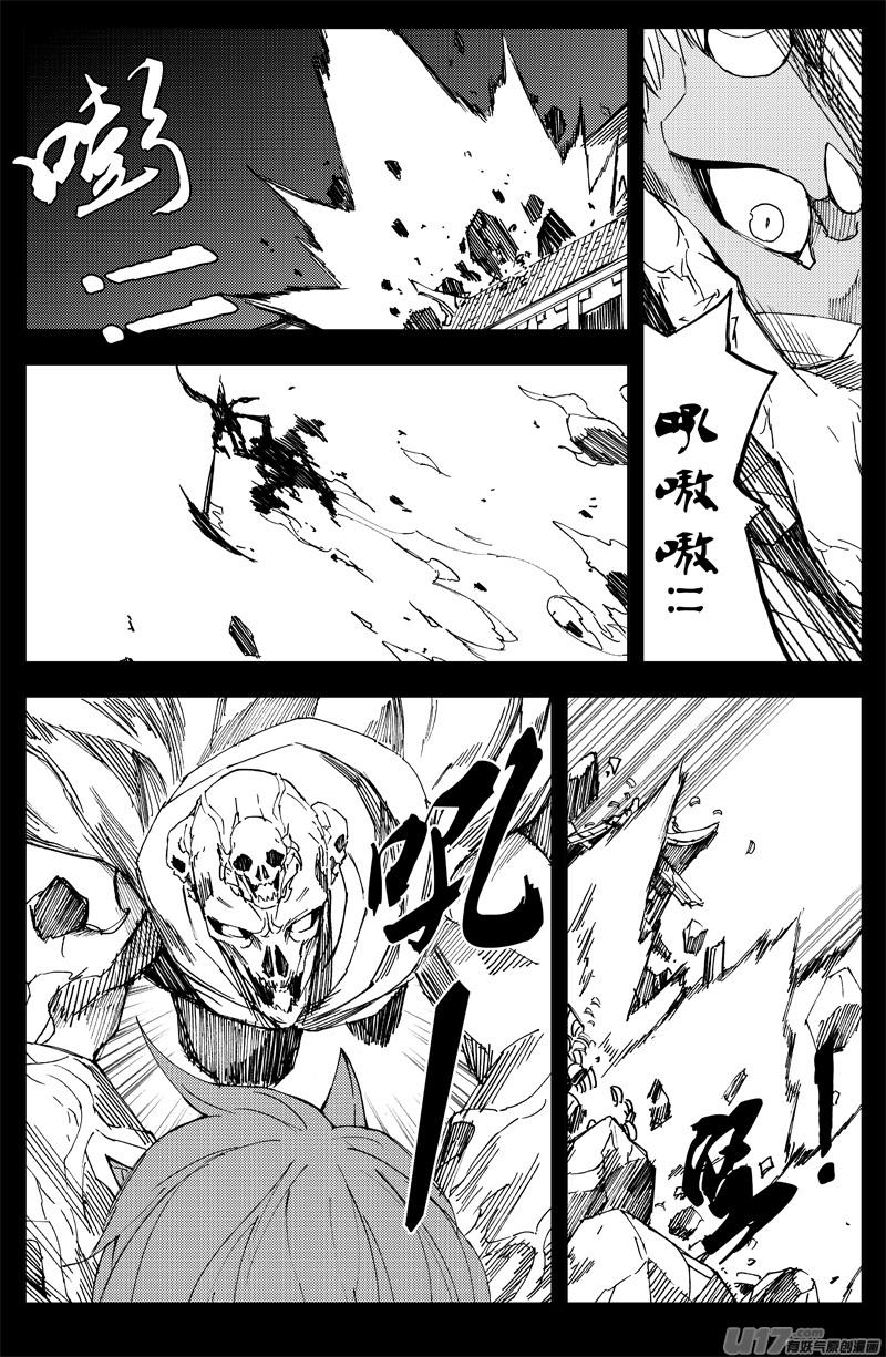 《镇魂街》一百五十七 咏唱者 第8页