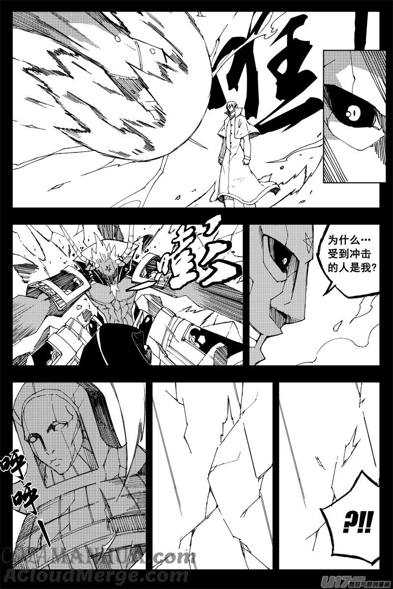 《镇魂街》一百五十七 咏唱者 第3页