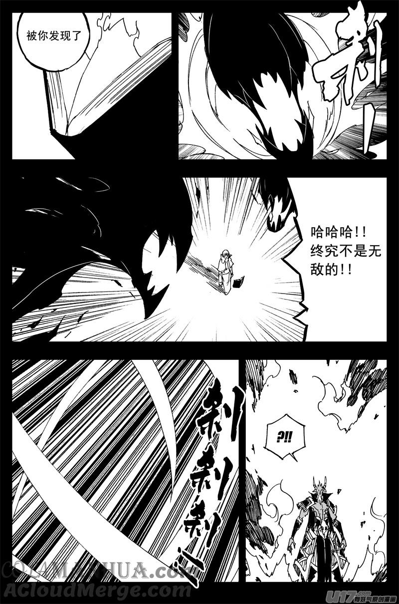 《镇魂街》一百五十七 咏唱者 第15页