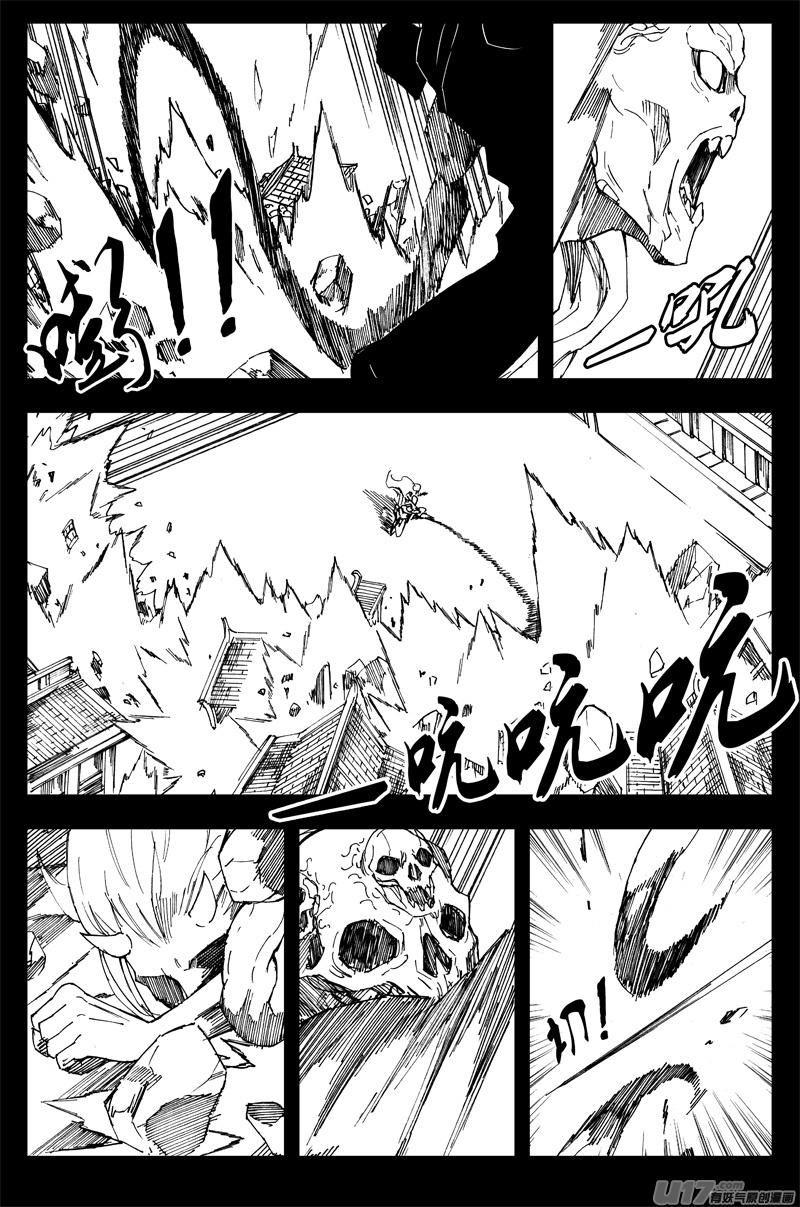 《镇魂街》一百五十七 咏唱者 第10页
