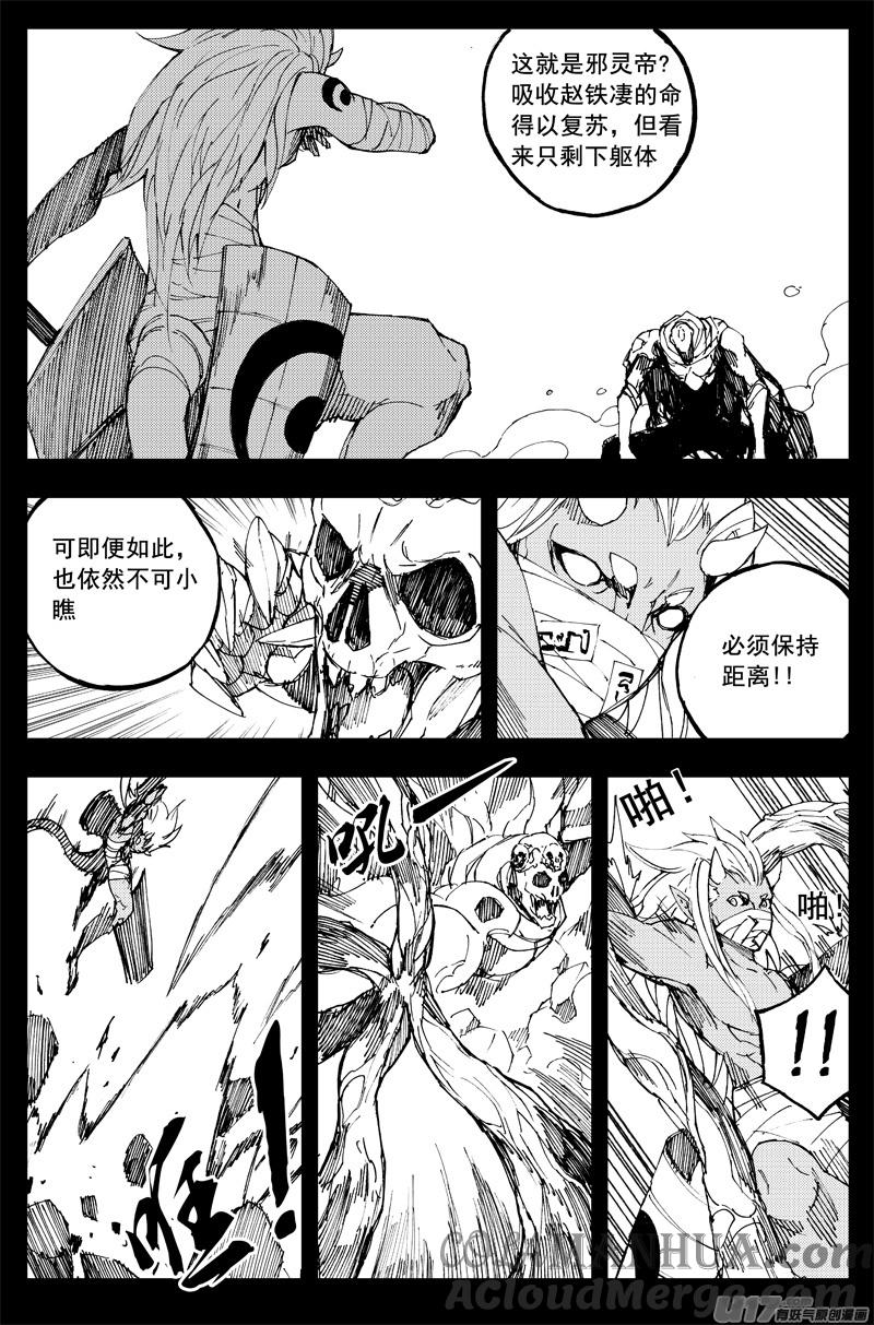 《镇魂街》一百五十七 咏唱者 第9页