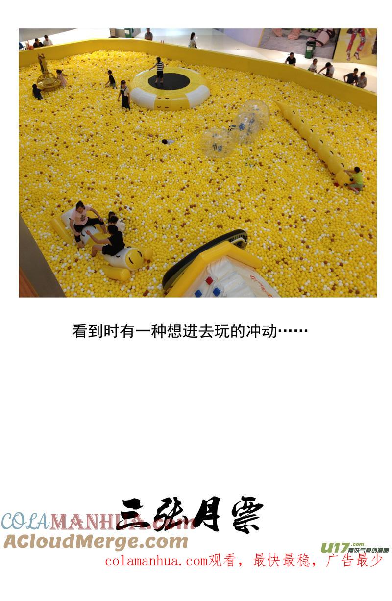 《镇魂街》一百五十七 咏唱者 第17页