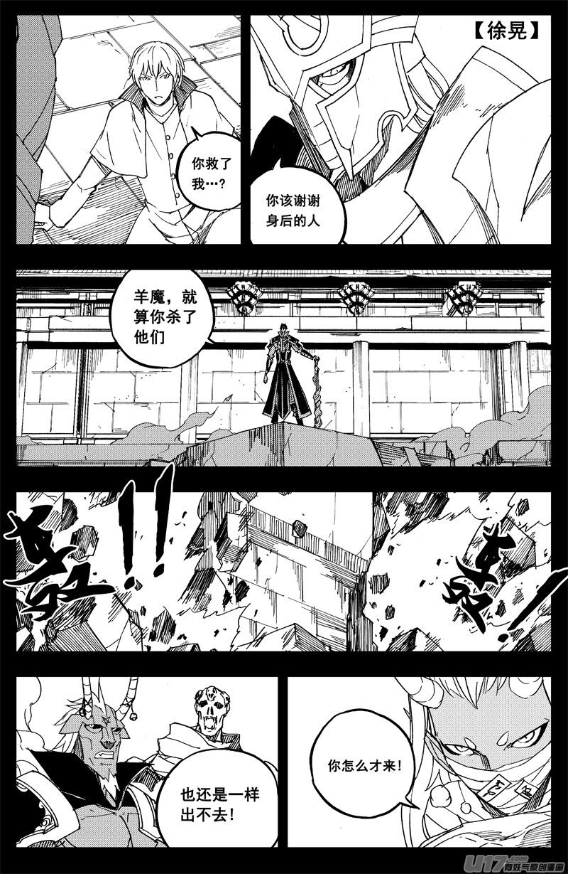 《镇魂街》一百五十八 你来了 第16页