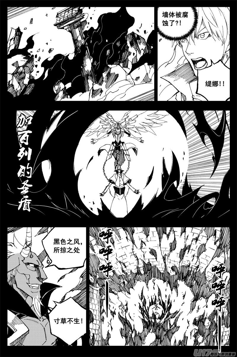 《镇魂街》一百五十八 你来了 第6页