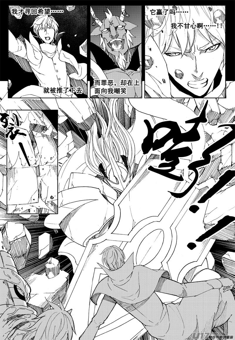 《镇魂街》一百五十八 你来了 第14页