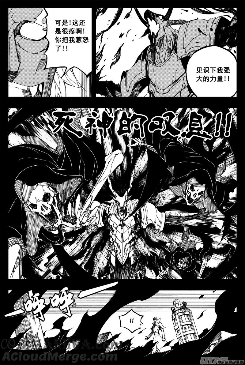 《镇魂街》一百五十八 你来了 第5页