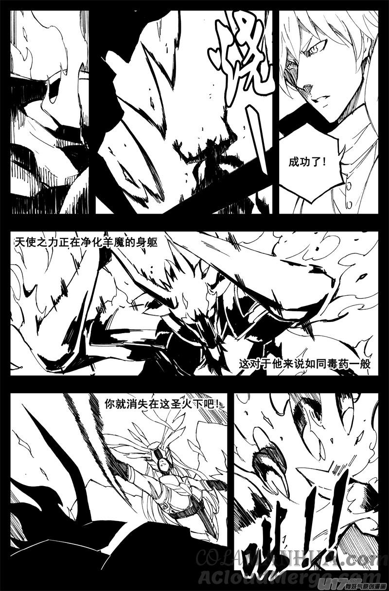 《镇魂街》一百五十八 你来了 第3页