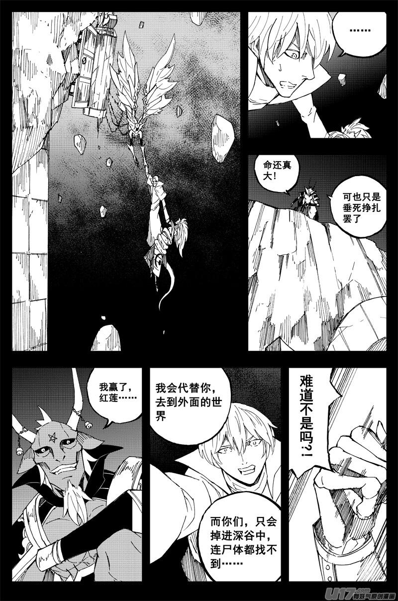 《镇魂街》一百五十八 你来了 第12页