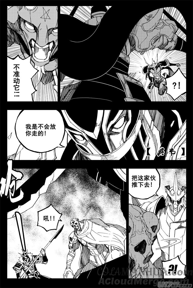 《镇魂街》一百五十九 大铁锤 第9页