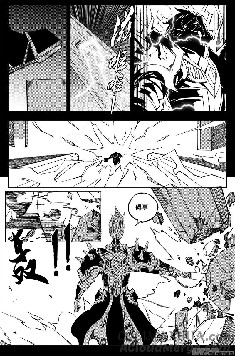 《镇魂街》一百五十九 大铁锤 第7页
