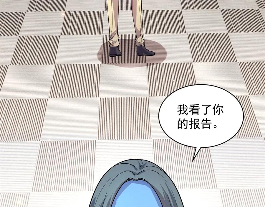《我的诸神医院》第16话 富婆白薇 第66页