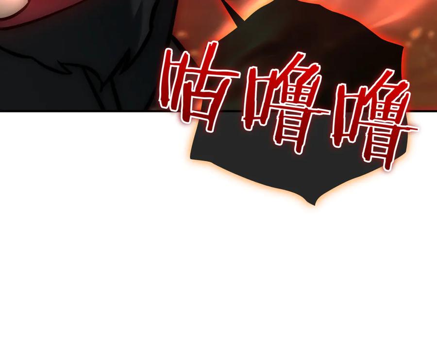 《一键三连后，我无敌了》第17话 只差一点 第179页