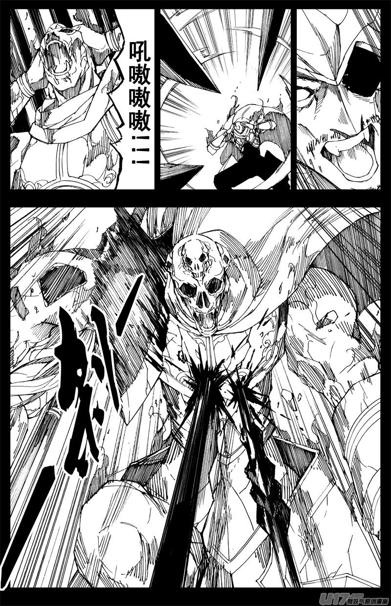 《镇魂街》一百六十 鬼战神 第2页