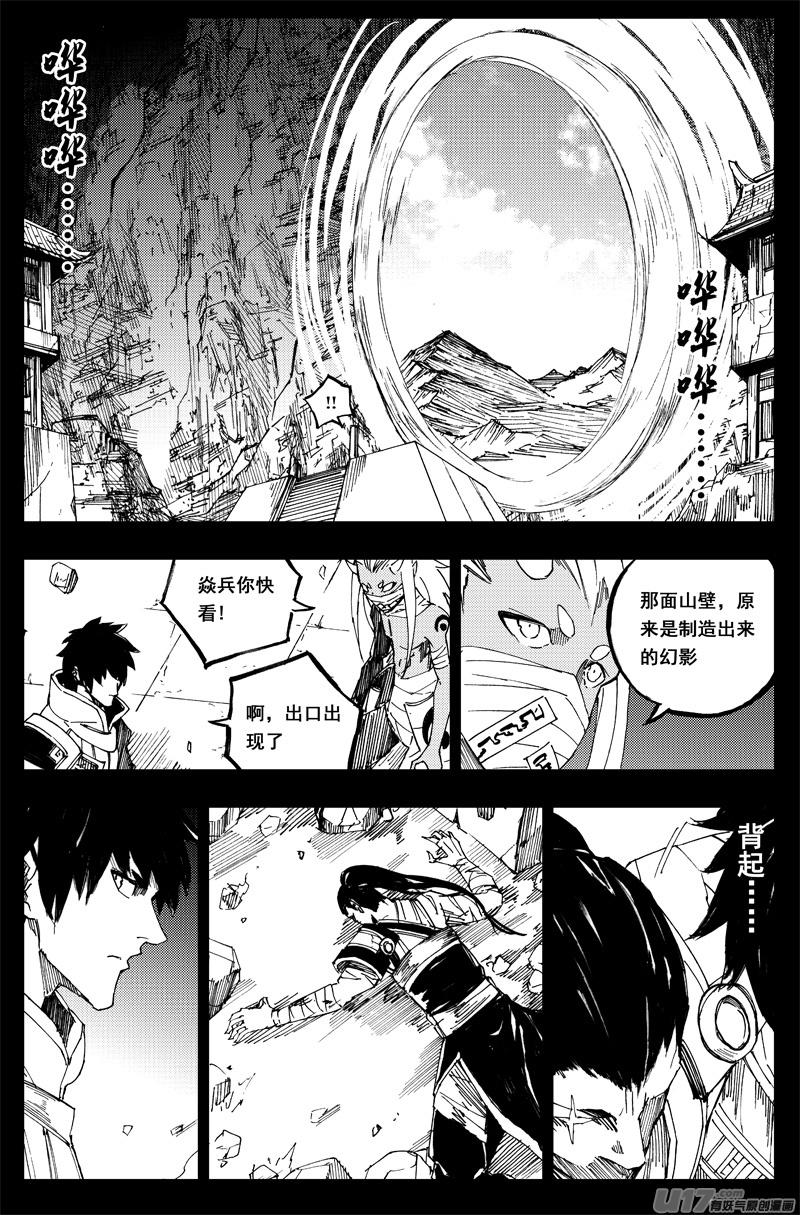 《镇魂街》一百六十 鬼战神 第10页