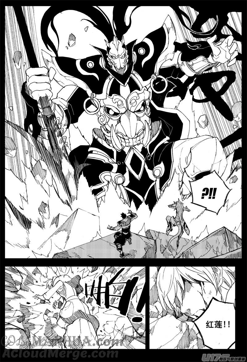 《镇魂街》一百六十 鬼战神 第17页