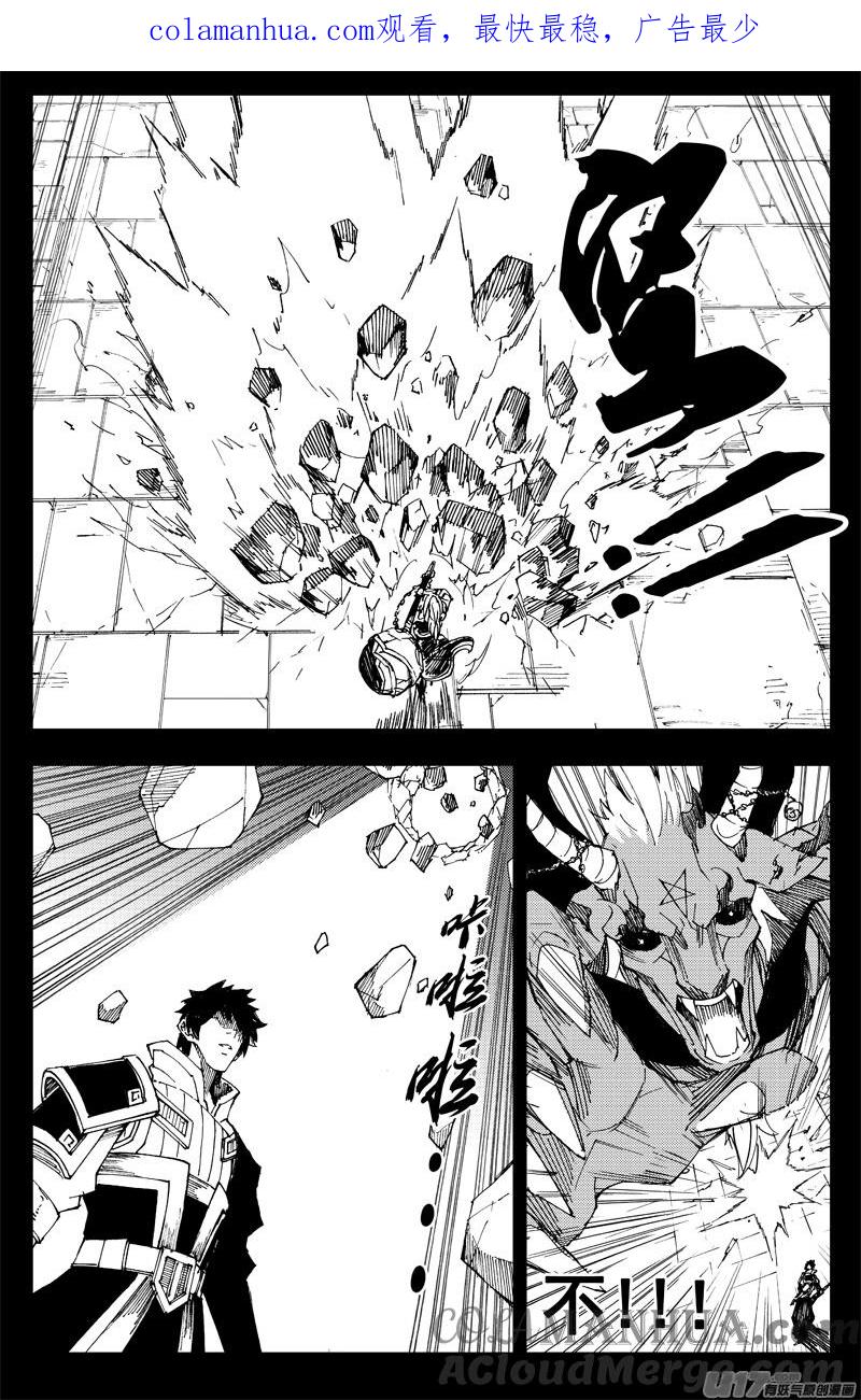 《镇魂街》一百六十 鬼战神 第1页