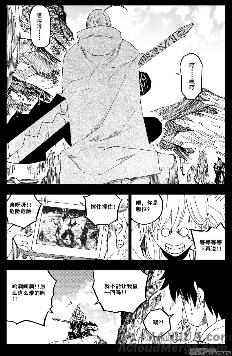《镇魂街》一百六十 鬼战神 第15页